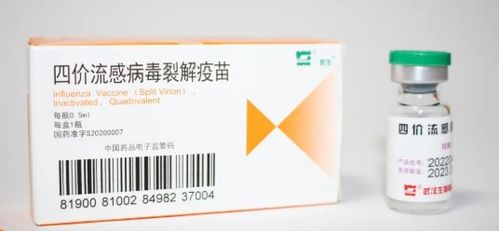 足量供应 中国生物三款流感疫苗守护你